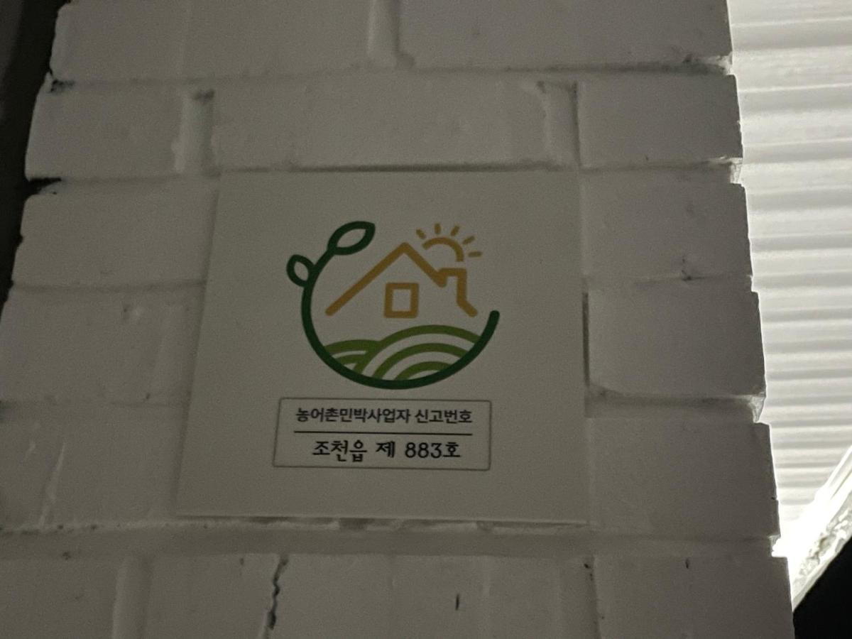 Cozy Sinchon 2548 Jeju Exterior foto